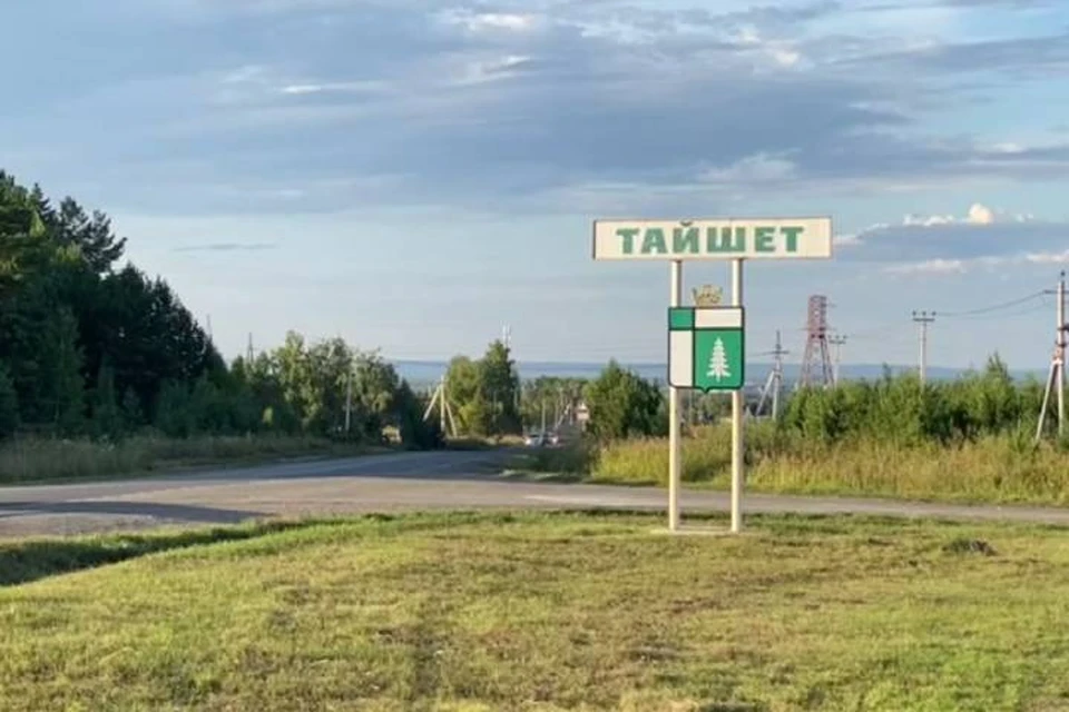 Тайшетский район является стратегически важной территорией для региона.
