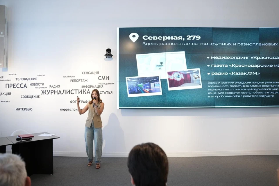 Программу экскурсионного маршрута представили в «Доме журналистики» Фото: t.me/kubdomzhur