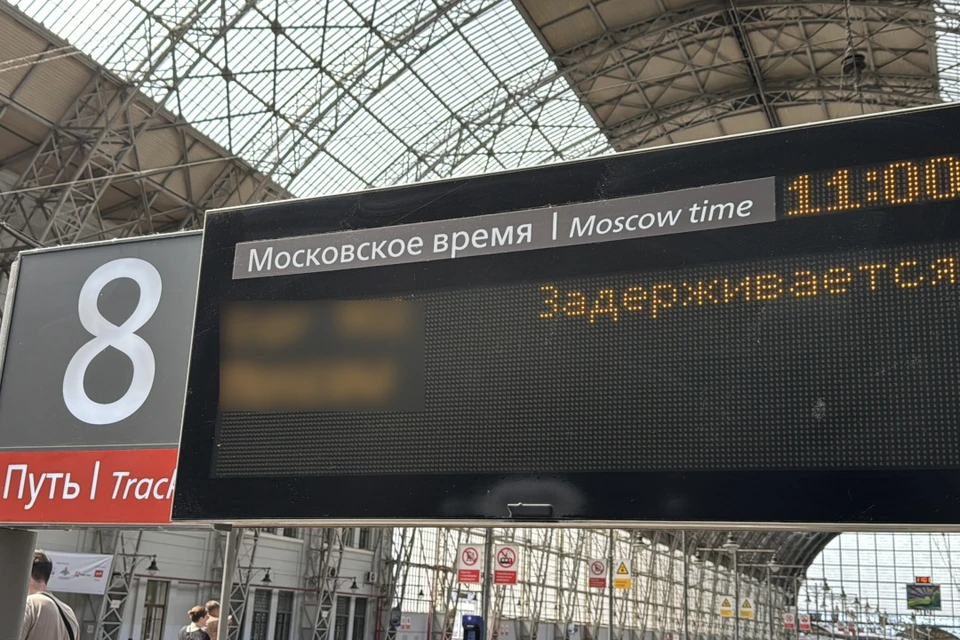 Сообщается о задержке поездов до четырех часов.