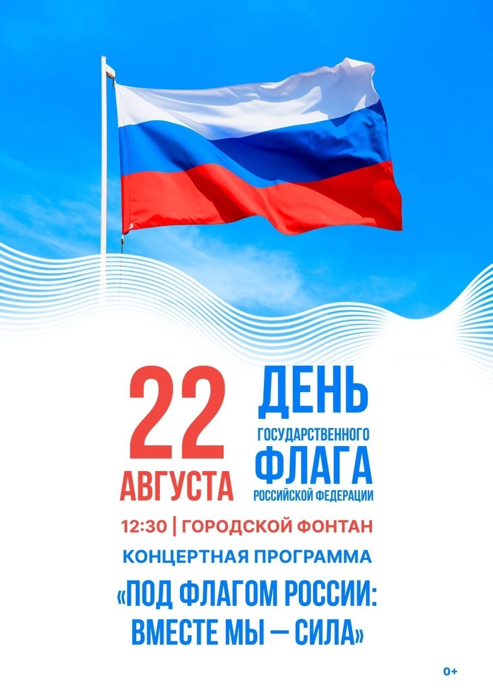 Фото: администрация Ноябрьска