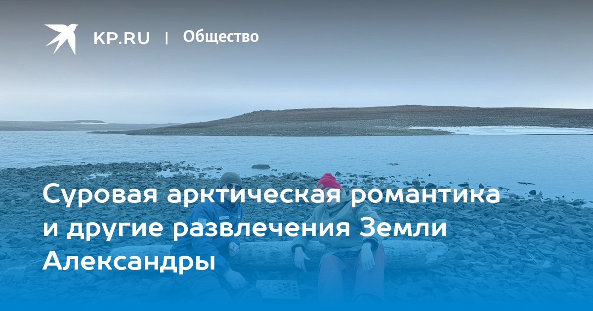 Жизнь в Арктике: Как госинспектор национального парка «Русская Арктика» проводит свободное время и создал спортзал своими руками