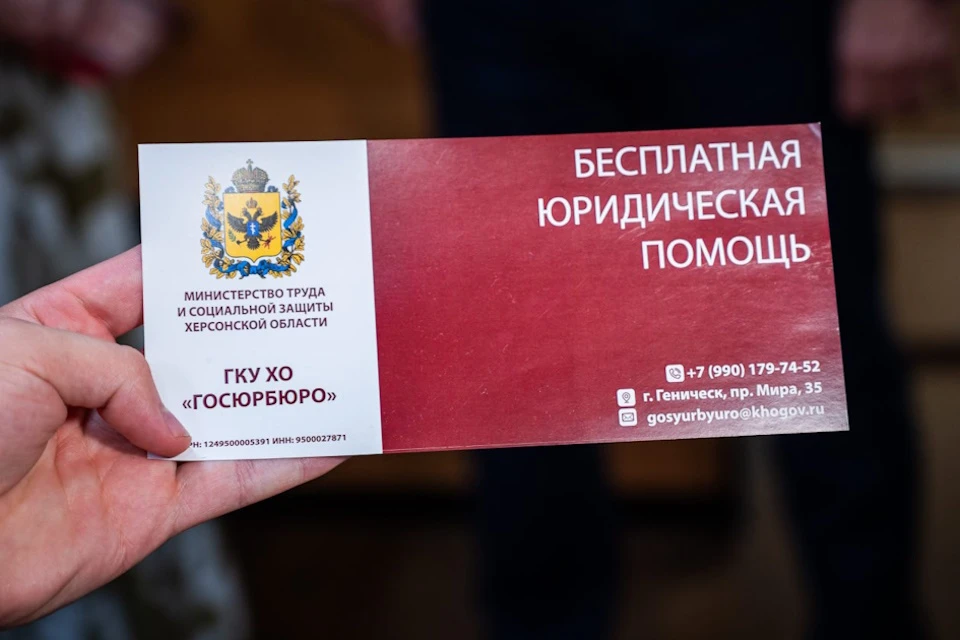 В Херсонской области почти год действует юридическое бюро Фото: ТГ-канал Владимира Сальдо