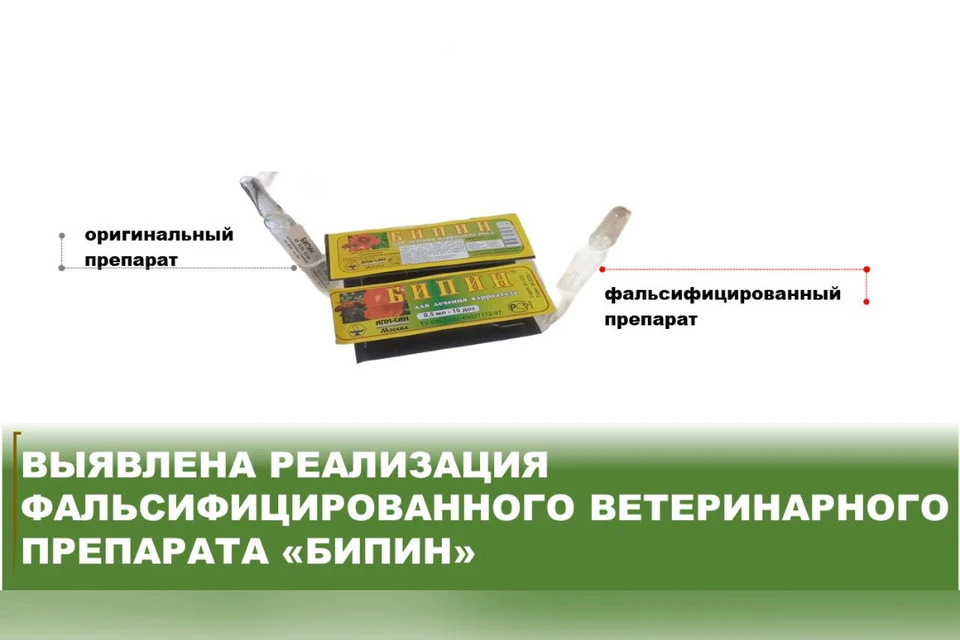 Фальсификат может навредить пасекам. Фото: Управление Россельхознадзора по Тверской и Ярославской областям.