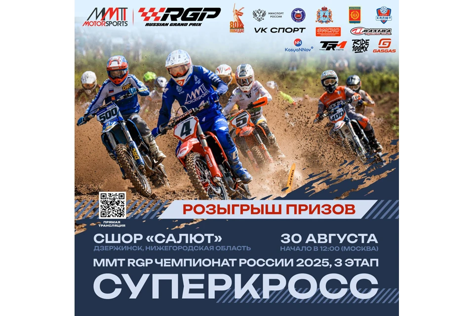Большой мотопраздник состоится в Дзержинске