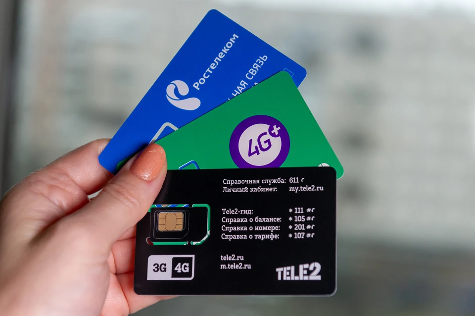 В Госдуме рассказали, с кем нельзя будет делиться sim-картами с 1 сентября