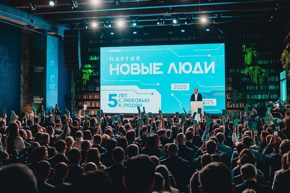 Сторонники партии. Фото предоставлено пресс-службой партии "Новые люди"
