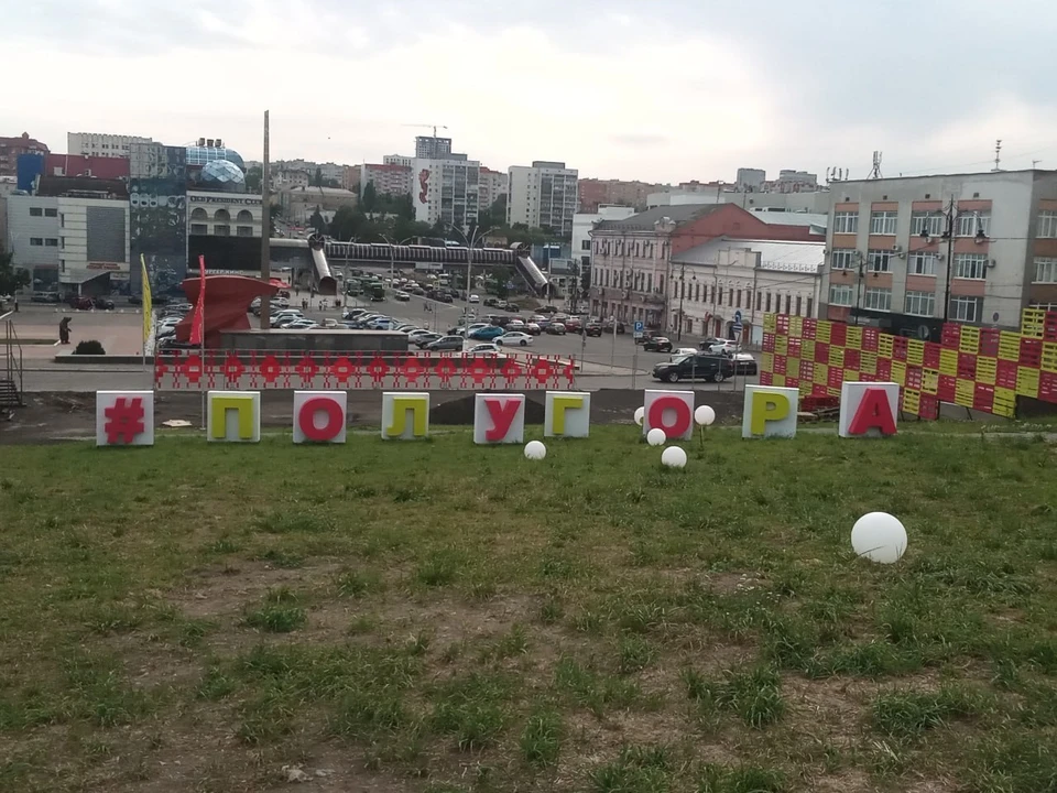 Провожаем лето на Полугоре
