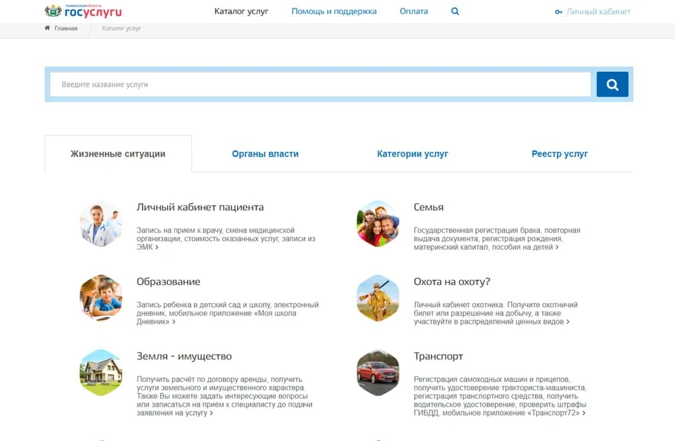 В Тюменской области развивают цифровые сервисы и укрепляют информационную безопасность