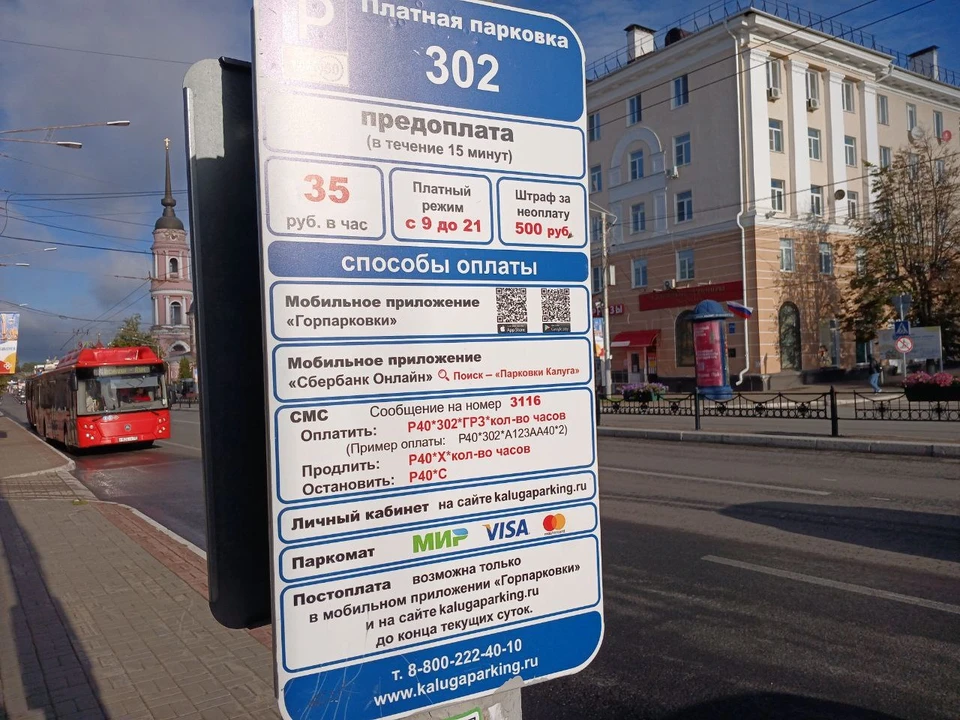 Власти города утвердили перечень льгот для парковки автомобилей.