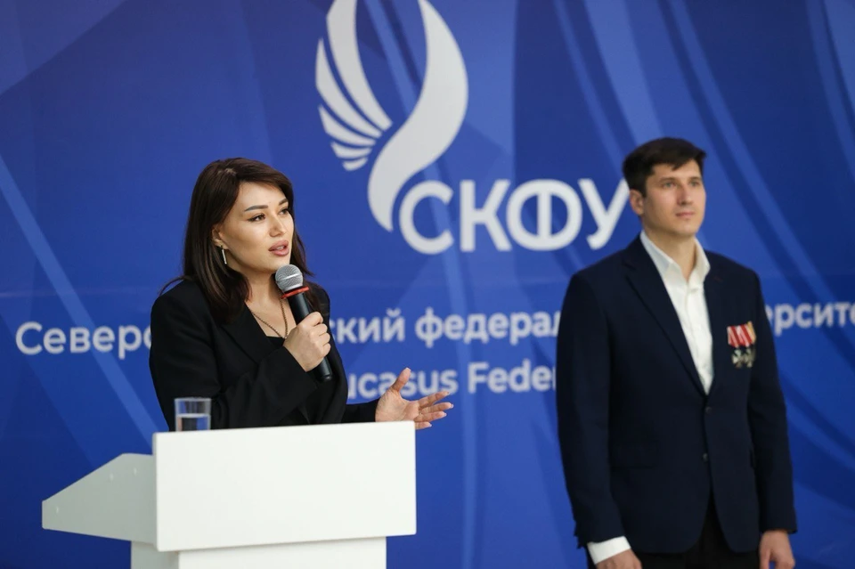 Фото: СКФУ