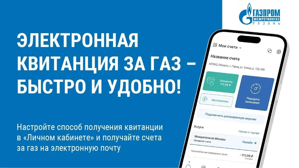 Подключить услугу можно несколькими способами, в том числе через приложения «Мой газ» и «Газ Онлайн».