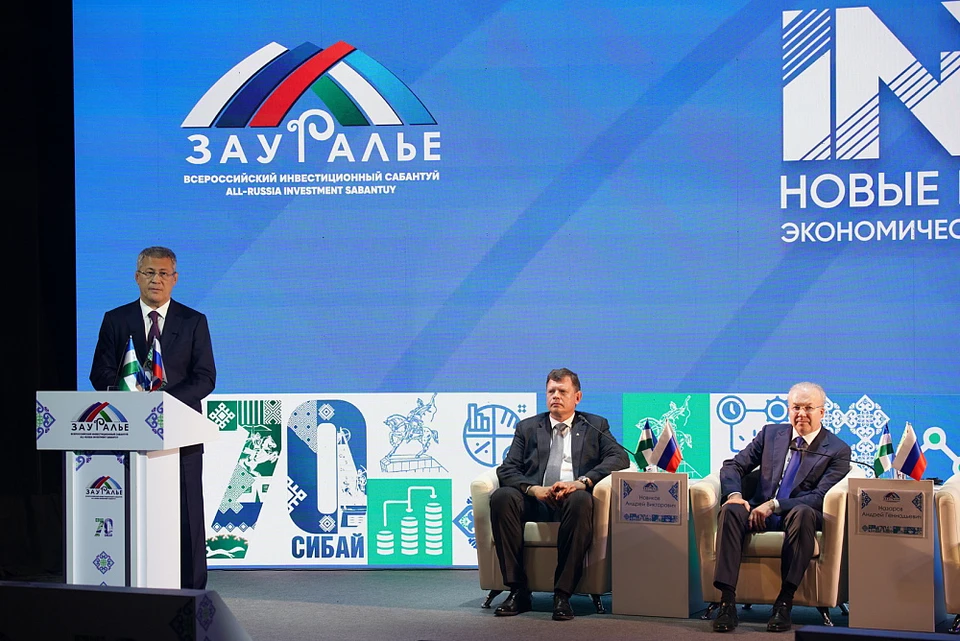 На пленарном заседании инвестиционного сабантуя «Зауралье-2025» озвучили итоги развития этого региона за семь лет. Фото: пресс-служба правительства РБ