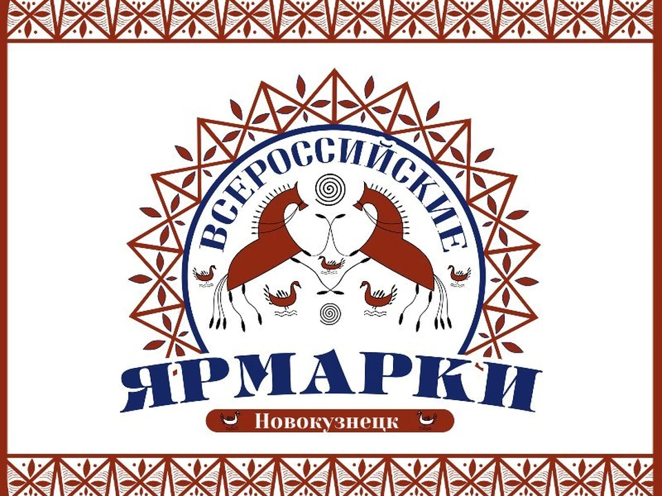 Фото: администрация Новокузнецка.