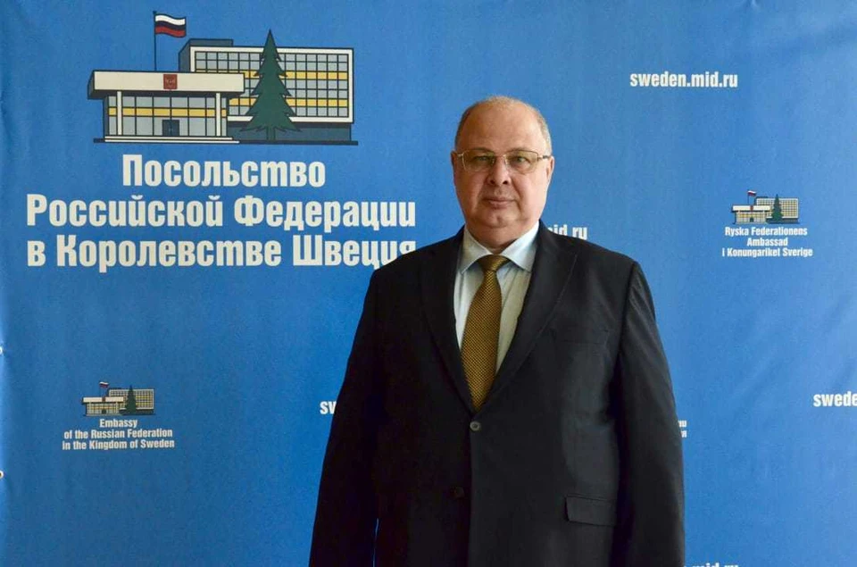 Фото: Предоставлено Посольством РФ в Швеции