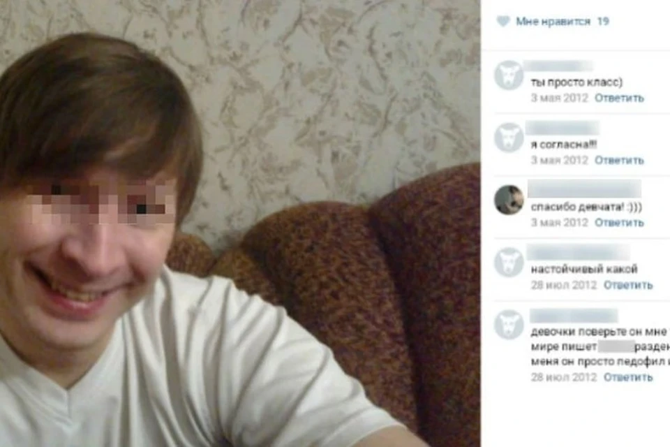 Пока одни пишут комплименты, девочка называет его педофилом. Фото: соцсети