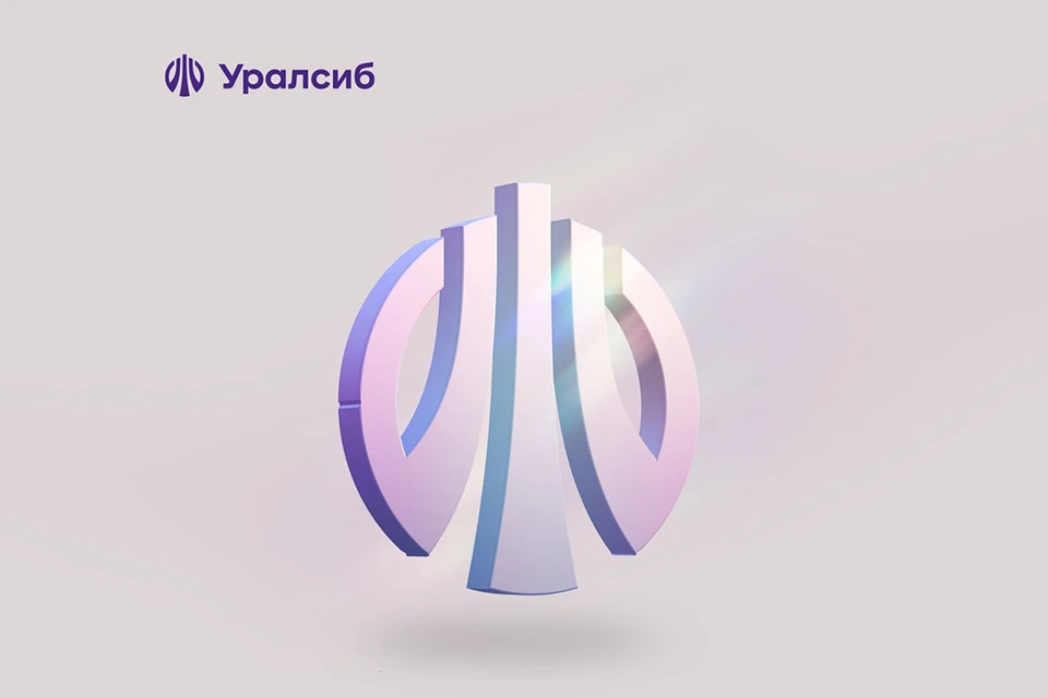 Изображение: Пресс-служба ПАО «БАНК УРАЛСИБ»