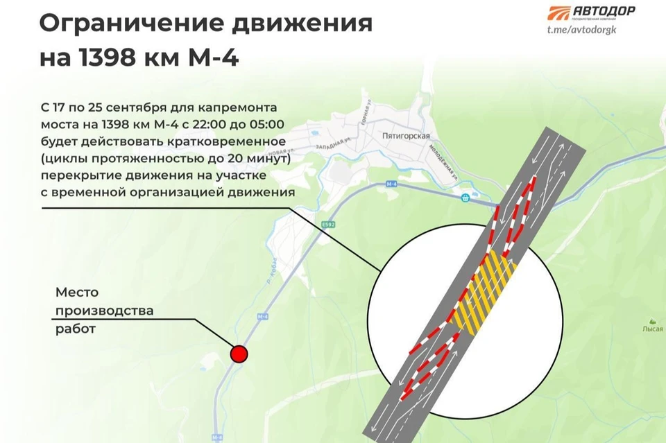 Движение будут перекрывать с 17 по 25 сентября Фото: «Автодор»