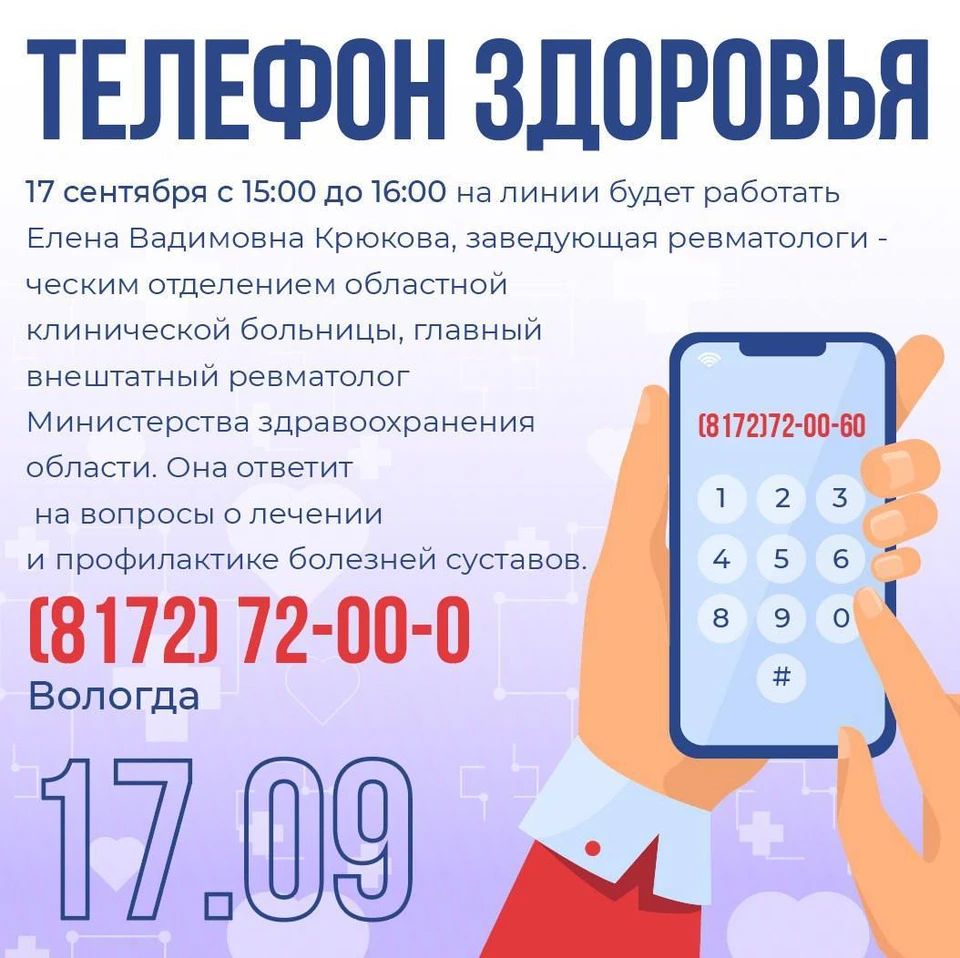Инфографика: Минздрав ВО.