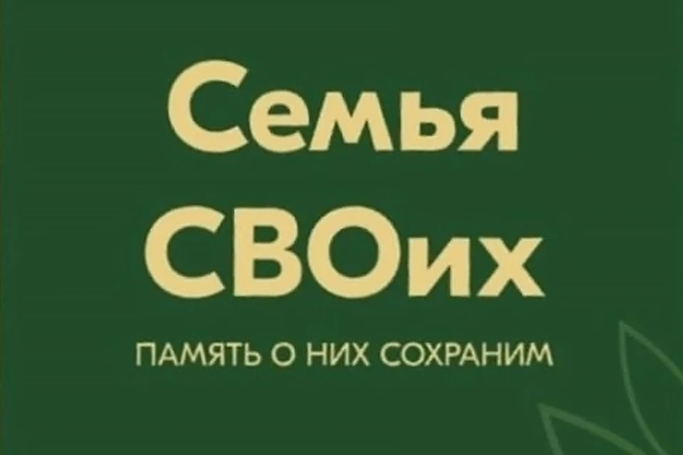 Фото: Комитет семей воинов Отечества Пермского края | ВКонтакте
