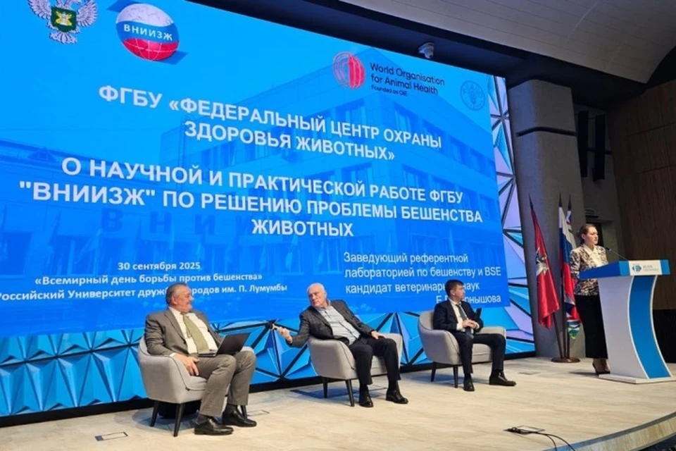 Фото: ФГБУ "ВНИИЗЖ".