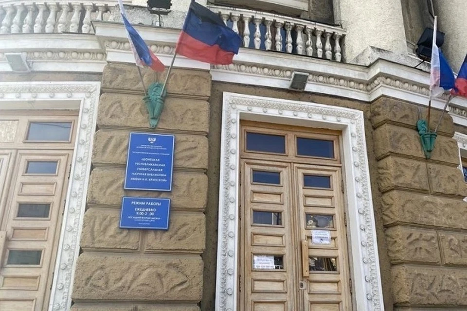 Донецкая библиотека победила в конкурсе лучших библиотечных практик