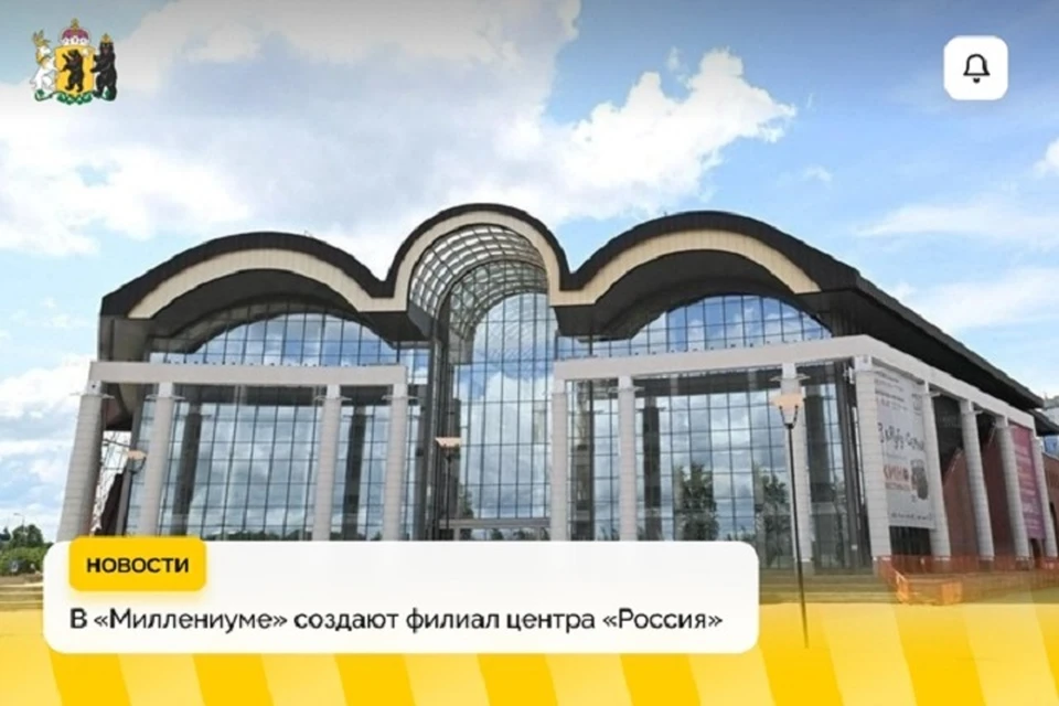 В Ярославле появится собственная ВДНХ.