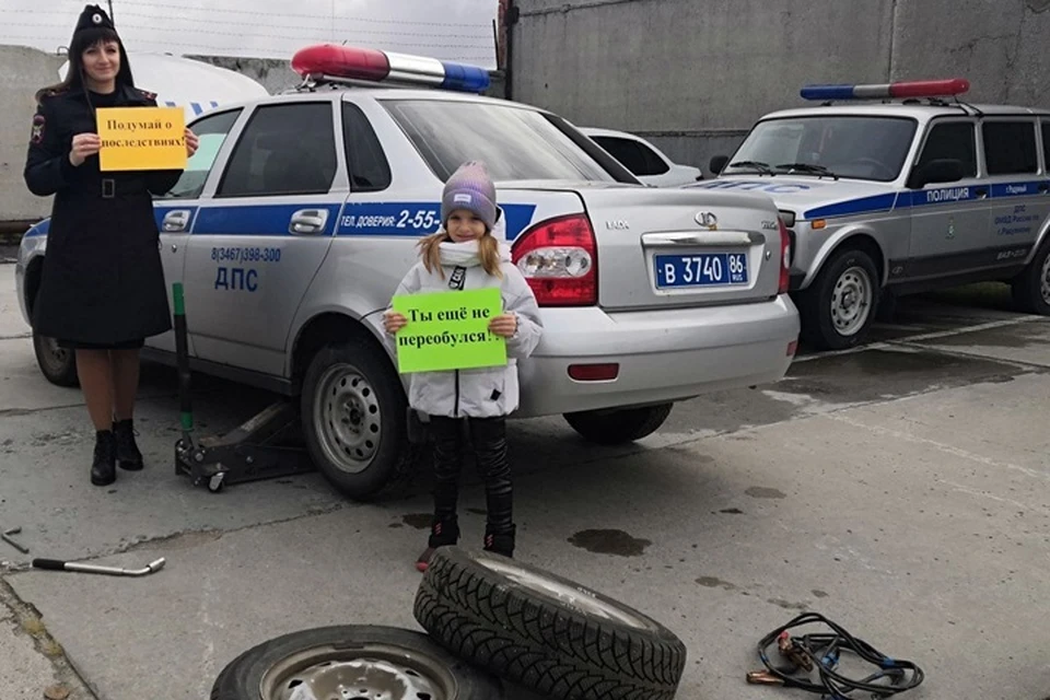 Фото: Госавтоинспекция ХМАО-Югры