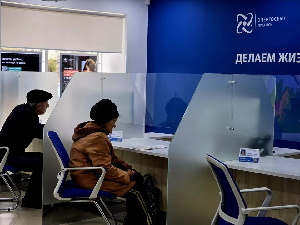В центре можно получить все необходимые услуги. Фото: Минтопэнерго ЛНР