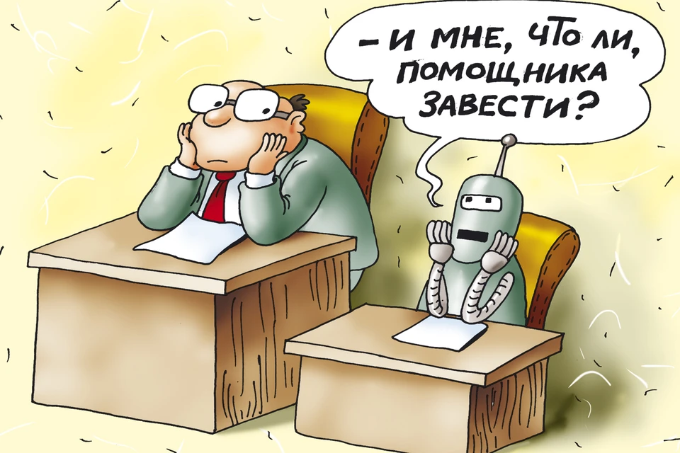 Вопрос дня: А вы бы робота себе в помощники взяли?