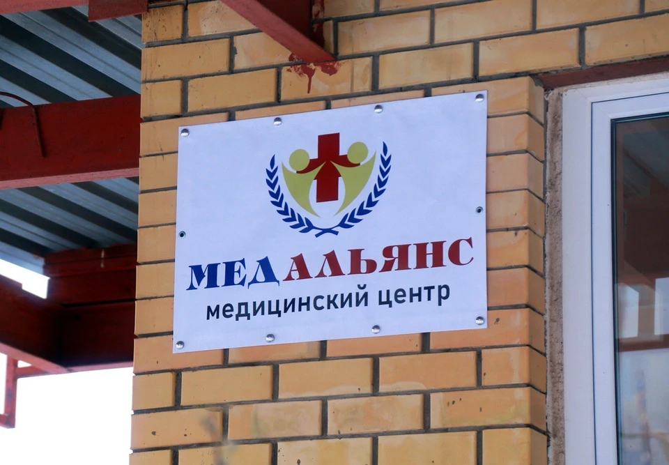 Фото предоставлено «Медальянсом»