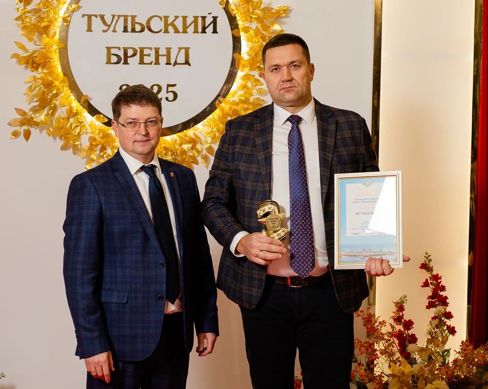 "Тульский бренд-2025" директору компании «Готэк-Центр» Сергею Ведешкину вручил министр промышленности Тульской области Николай Еланцев.