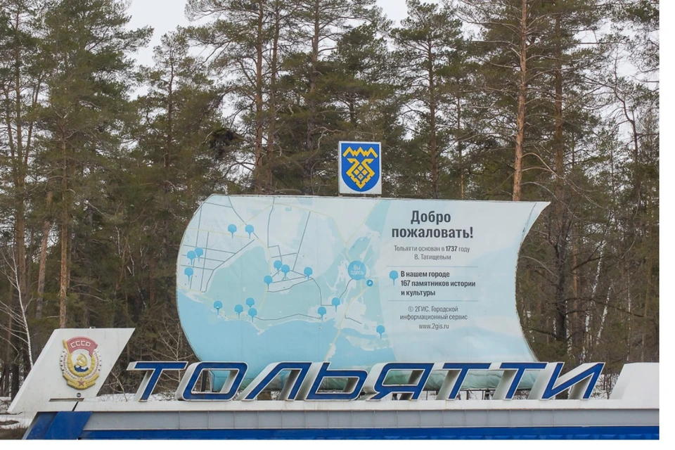 Тольятти у многих вызывает неоднозначные, нередко критические оценки.