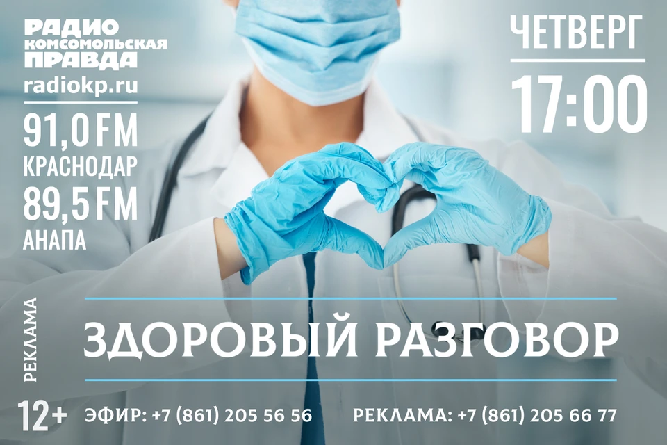 Прямой эфир программы «Здоровый разговор»