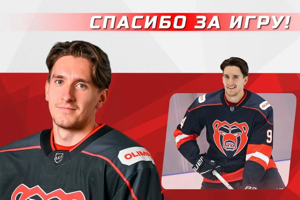 Фото: пресс-служба ХК "Молот"