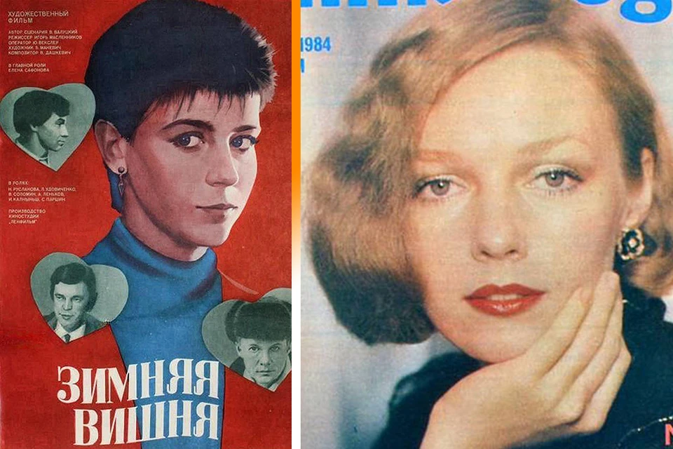 Наталья Андрейченко могла сыграть главную роль в "Зимней вишне". Фото: kino-teatr.ru