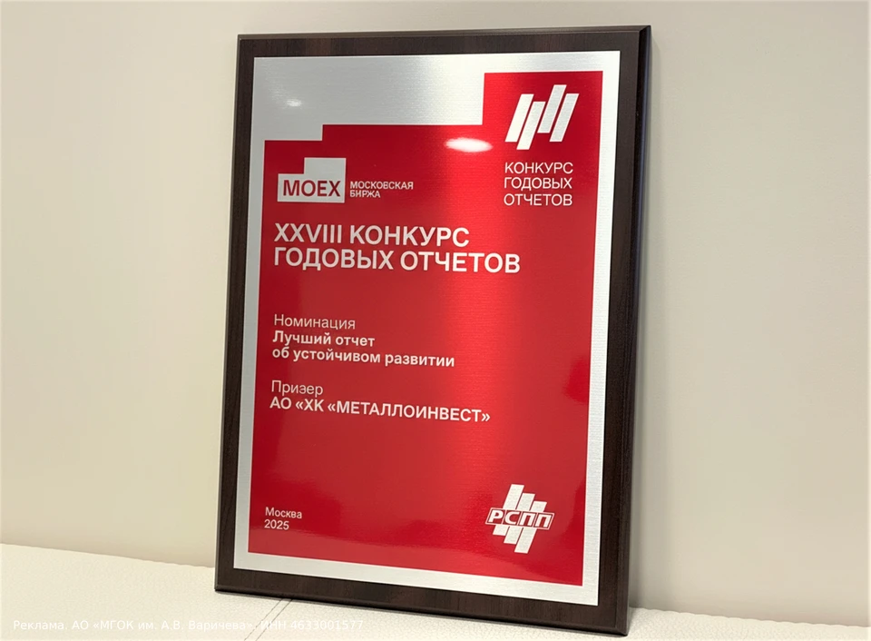 В 2024 году Компания направила 26,5 млрд рублей на производственные проекты с экологическим эффектом и природоохранные мероприятия