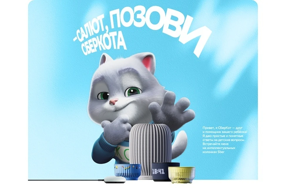 Фото: пресс-служба «Сбербанка»