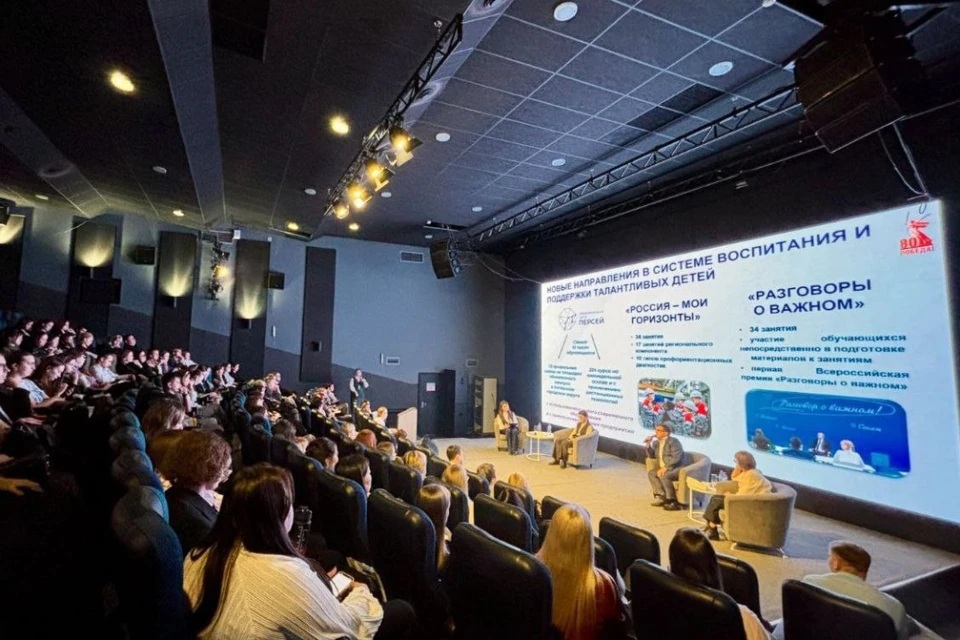 В Иркутской области до 30 октября проходит форум молодых педагогов. Фото: пресс-служба правительства Иркутской области