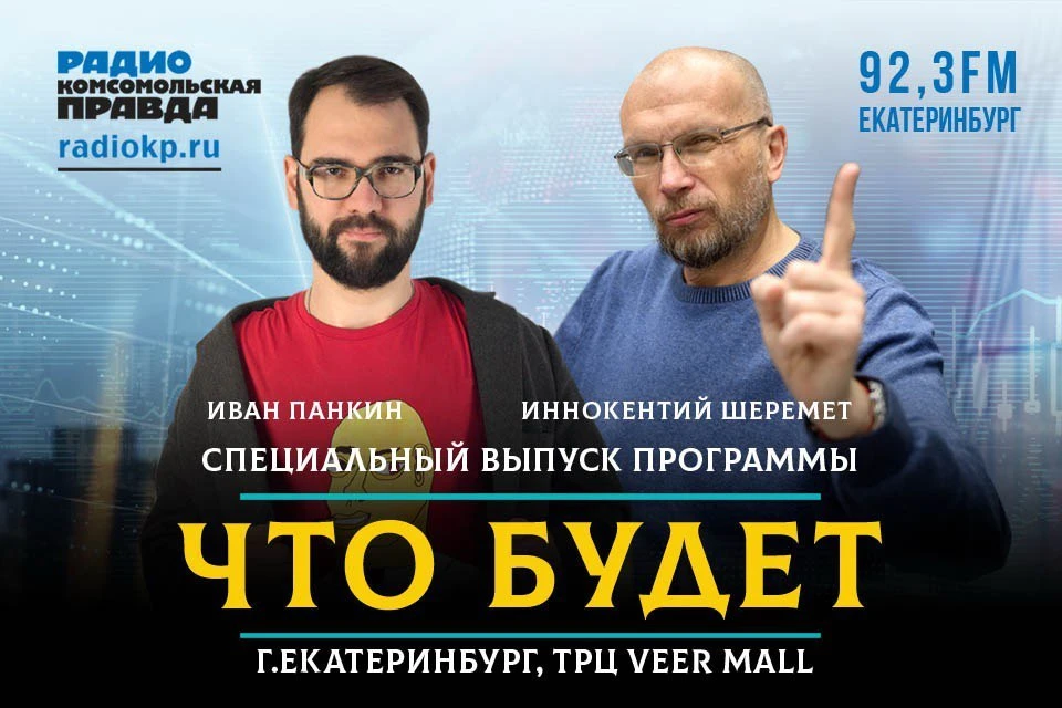 Фото: Ксения КРИВОЩЕКОВА