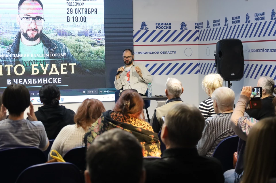 Иван Панкин.