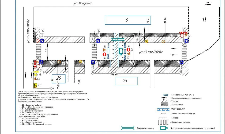 На Правобережье введут временные ограничения движения.