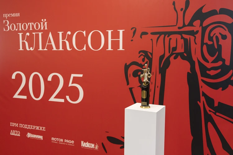 «Роснефть» одержала двойную победу на премии «Золотой Клаксон»