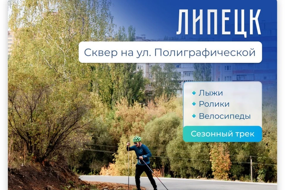 Фото: телеграм-канал губернатора Липецкой области Игоря Артамонова.