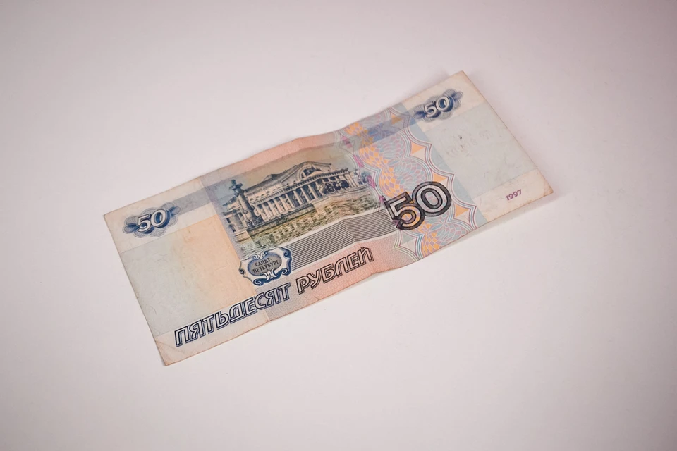 Новосибирец выставил на продажу 50 рублей за 770 тысяч рублей.