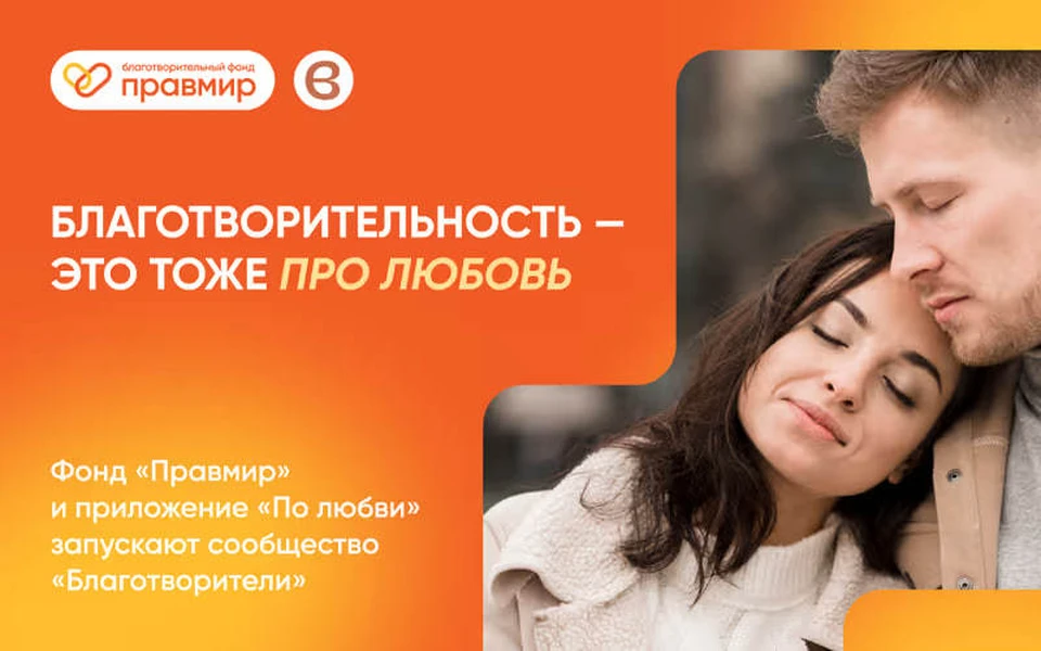 «Правмир» уже более десяти лет помогает взрослым и детям с тяжёлыми заболеваниями получить лечение и реабилитацию