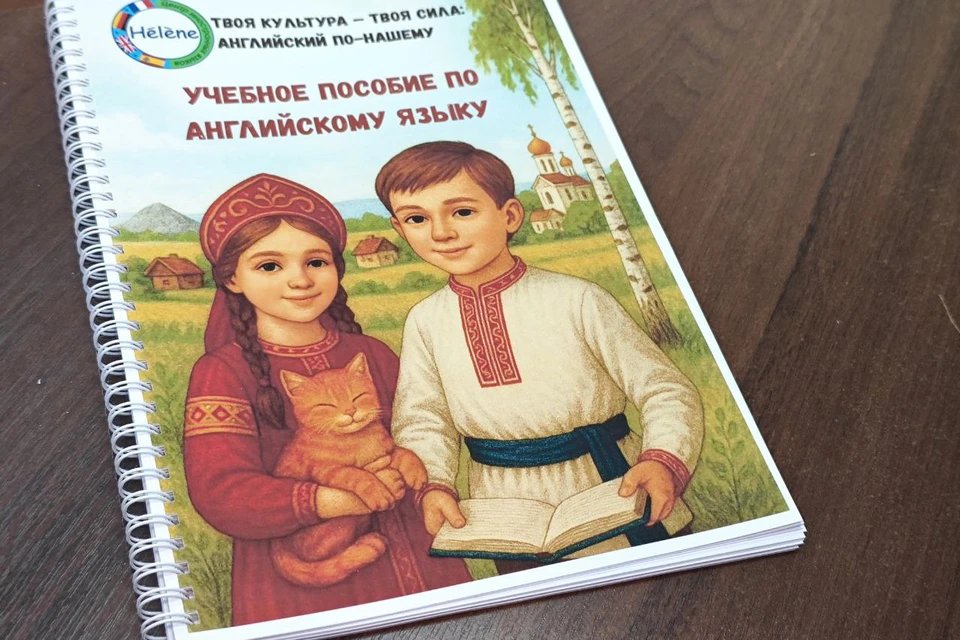Пособие по английскому языку, которое разработала педагог из Луганска