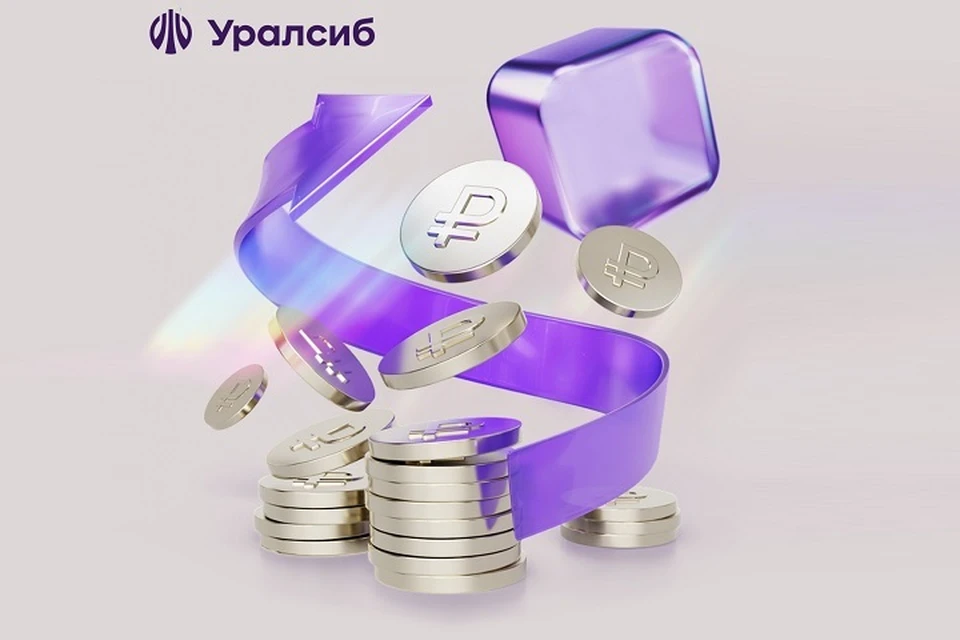 Фото: пресс-служба ПАО «БАНК УРАЛСИБ»