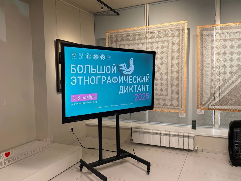 Фото: правительство Оренбургской области