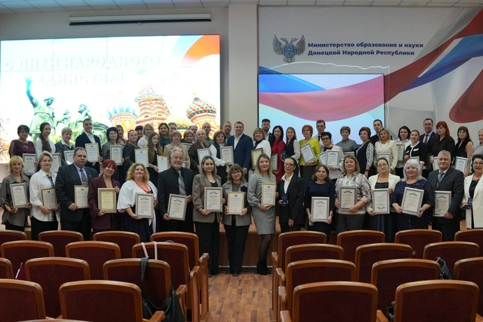 В ДНР наградили работников сферы образования ко Дню народного единства. Фото: ТГ/Трофимов