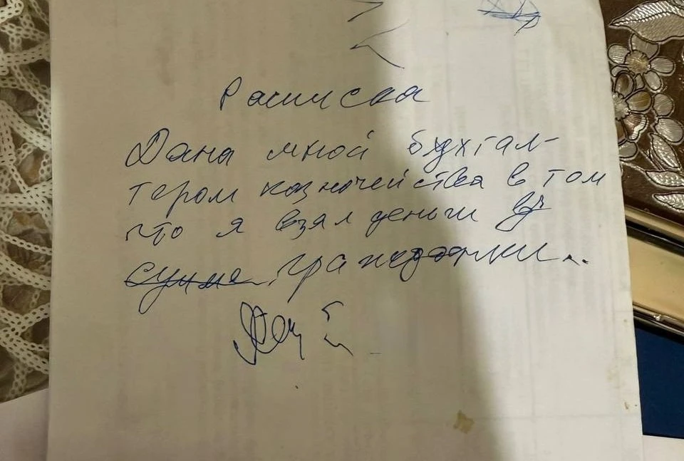 Злоумышленник забрал у пенсионерки деньги, а ей оставил странную расписку. Фото УМВД России по Липецкой области.